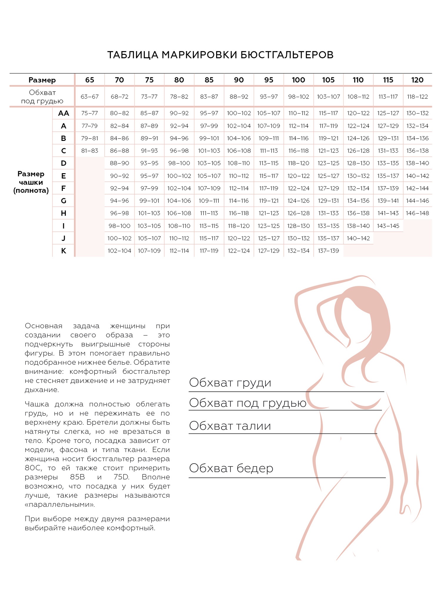 Купить Бюстгальтер BM353C Tribuna, арт. BM353C-061, цена 2990 ₽